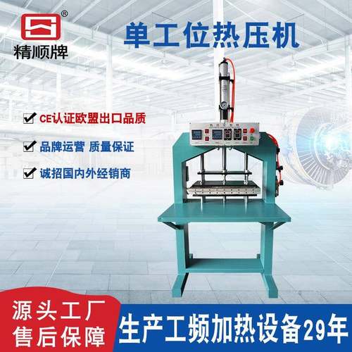 单工位恒温平板热压机 刺棉定型机鞋垫海绵成型机鞋机设备厂家
