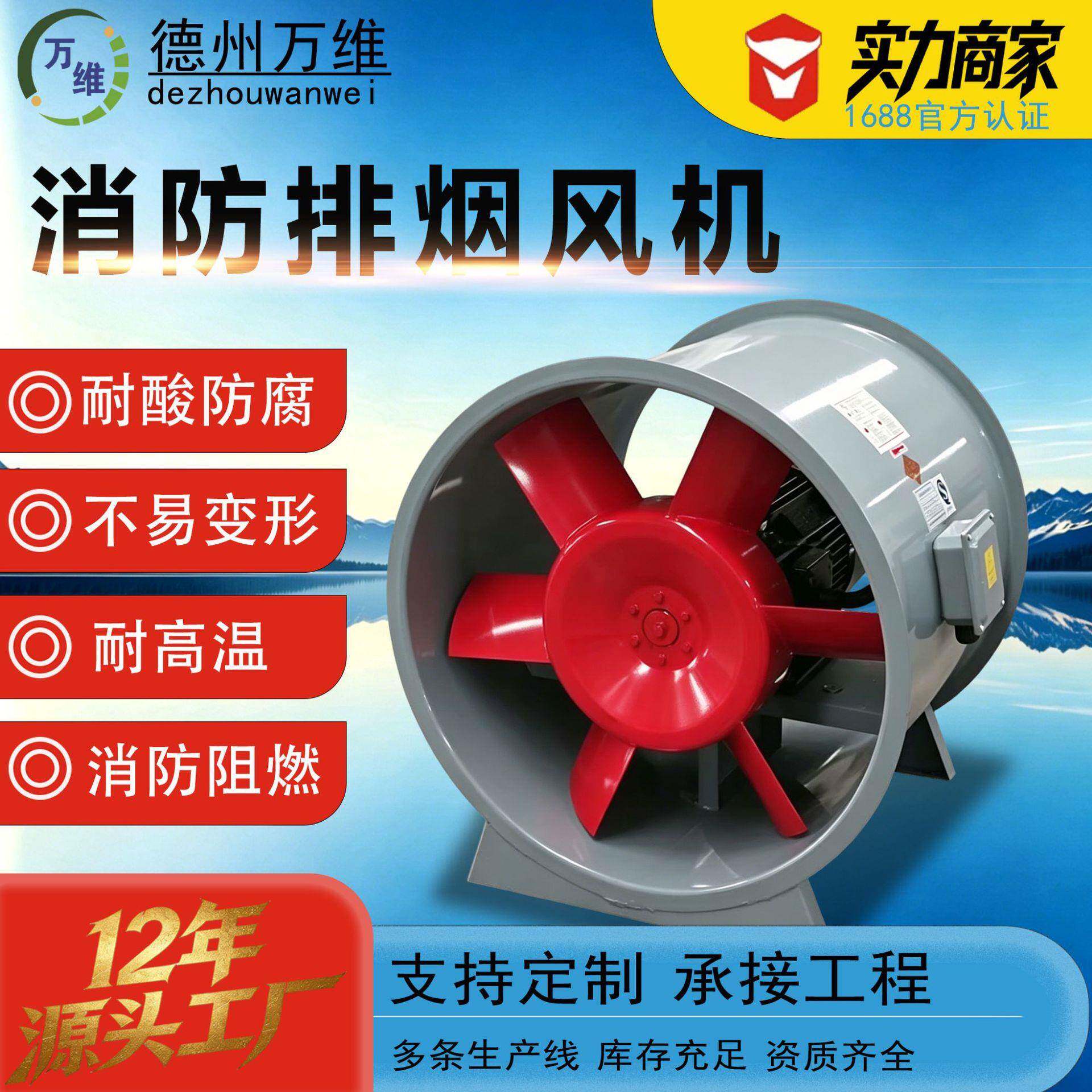 德州双速消防排烟轴流风机碳钢低噪音仓库车间通风防爆排烟风机
