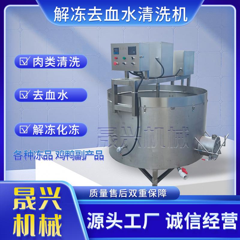 圆筒气泡清洗机 鸡翅翅中鸡爪沥血解冻机 肉类去血水清洗机