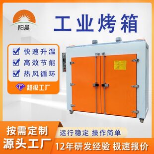 源头工厂整场规划双门大型工业烤箱门窗家居烘干房配套双边喷粉柜