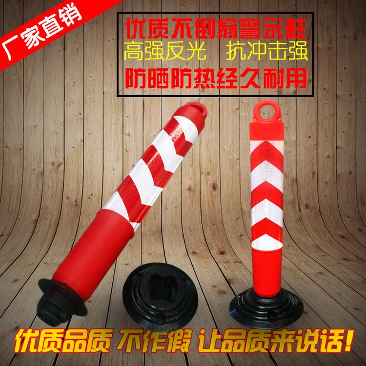 不倒翁警示柱弹力柱 橡胶底红白防撞柱分体式可拆塑料桩耐用