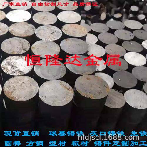 HT200 HT250 HT300灰口铸铁圆棒生铁板方料HT100 HT150 ht400圆钢
