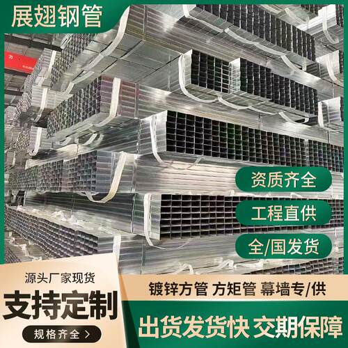 镀锌方管40*60小口径方矩管Q235B镀锌矩形管幕墙景观方矩管
