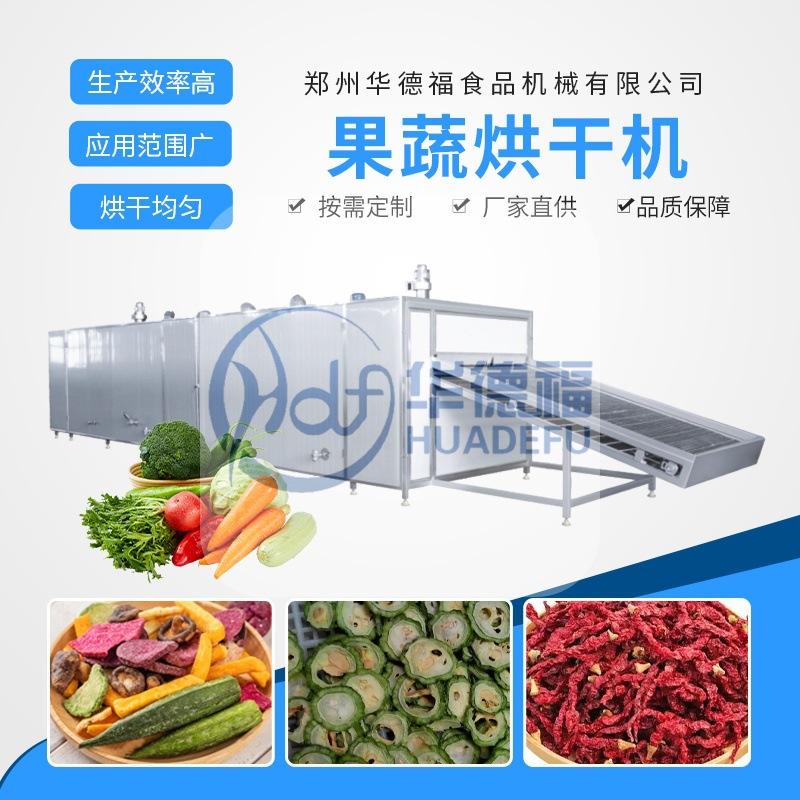果蔬中药材多层网带式烘干机果脯木耳食品带式干燥机烘干成本低