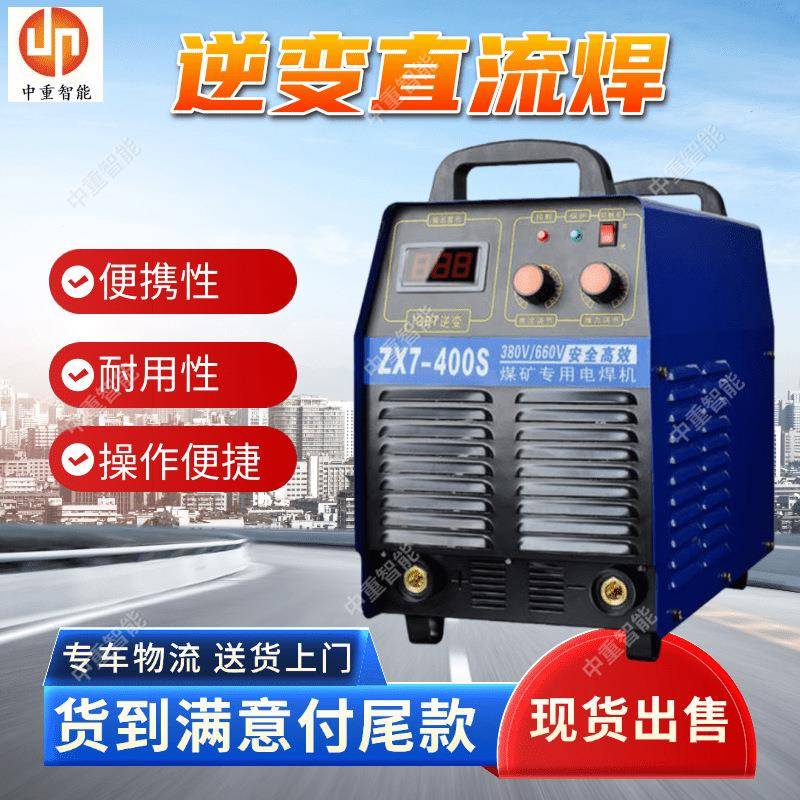 货品充足二保焊电焊机 规格齐全煤矿交流弧焊机 二保焊电焊机