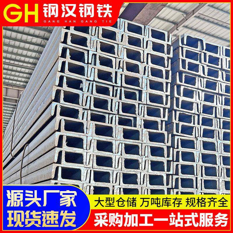 佛山20号槽钢建筑幕墙热扎黑料槽铁Q355u/c型叉车轨道钢结构