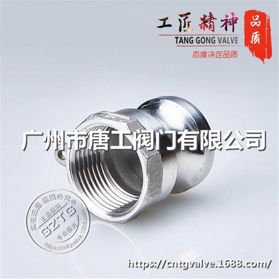 厂家直供不锈钢快速接头 A型内螺纹压水管活接 卡扣式直接A型