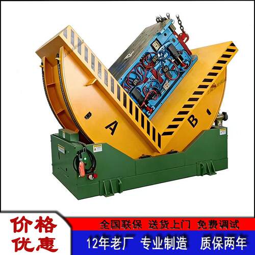 3吨5吨10吨翻模机用于模具维修保养90度翻转机任意位置可停
