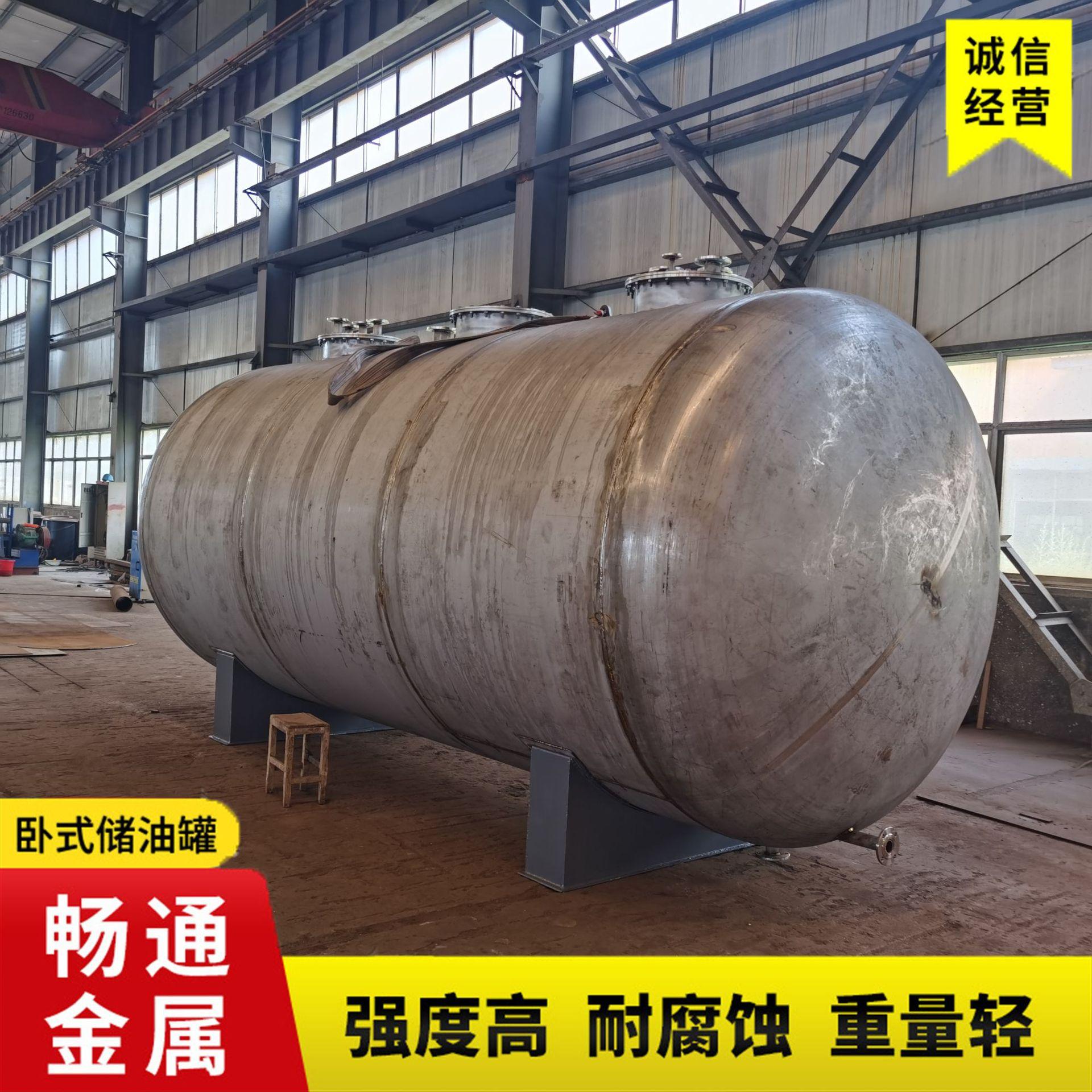 厂家制作供应不锈钢储油罐甲醇罐 卧式单层双层商用小型煤气罐