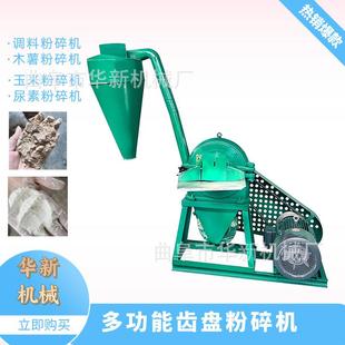 款 中药材调味品杂粮化肥粉碎机 泡水大黄米糯米汤圆粉磨粉机