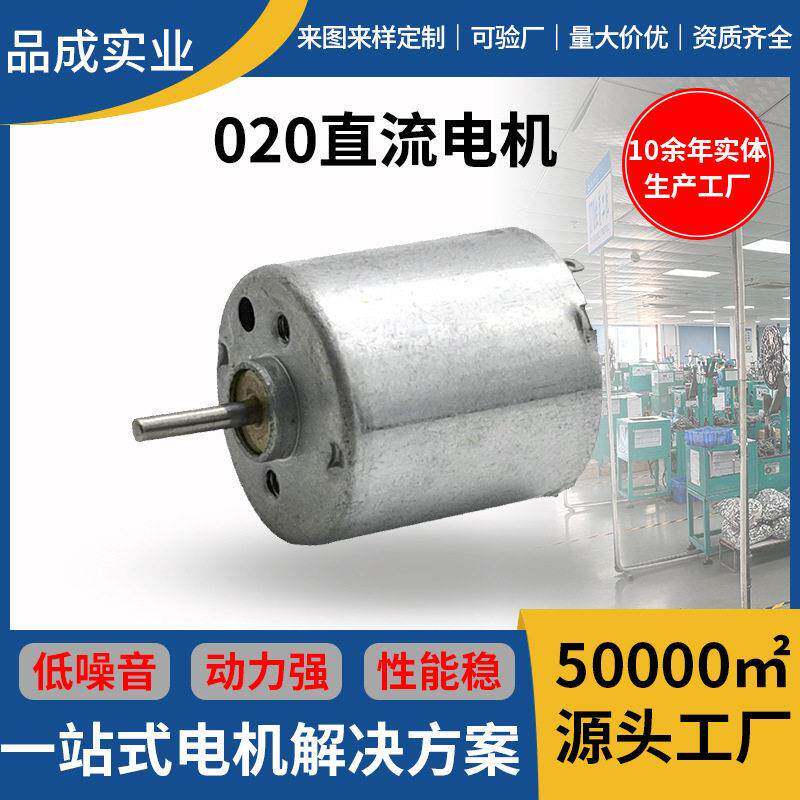 020微型直流电机纹绣机纹身机舵机磨甲器小型速有刷马达可定制