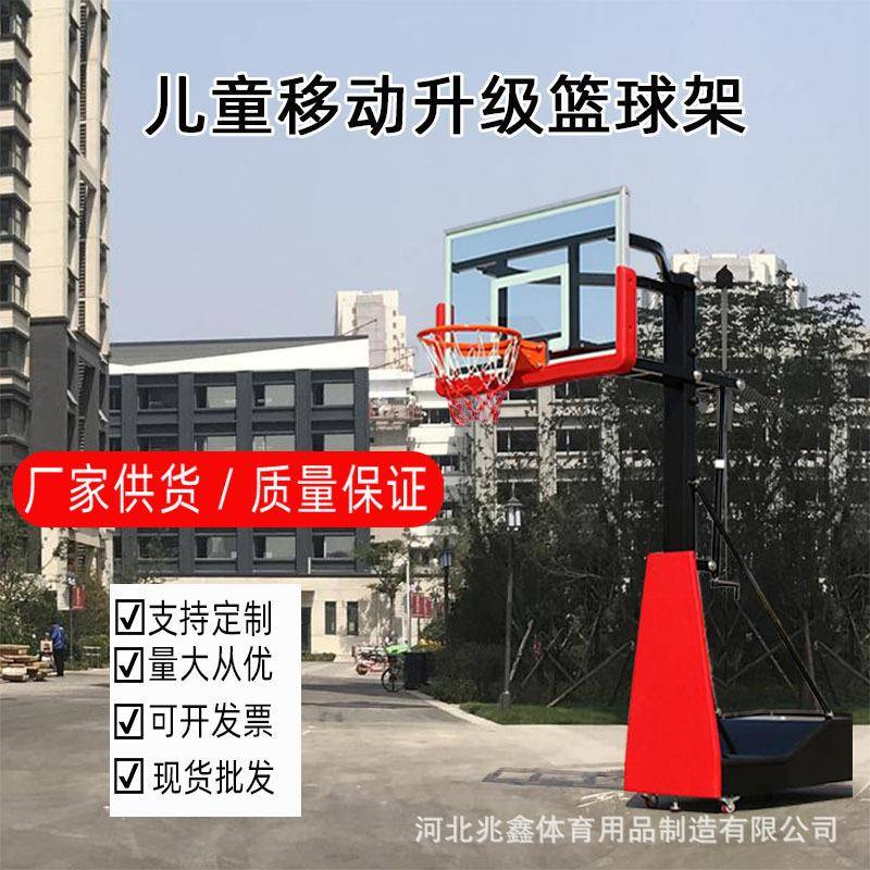 儿童升降移动篮球架培训比赛标准室内家用球架青少年户外可升降