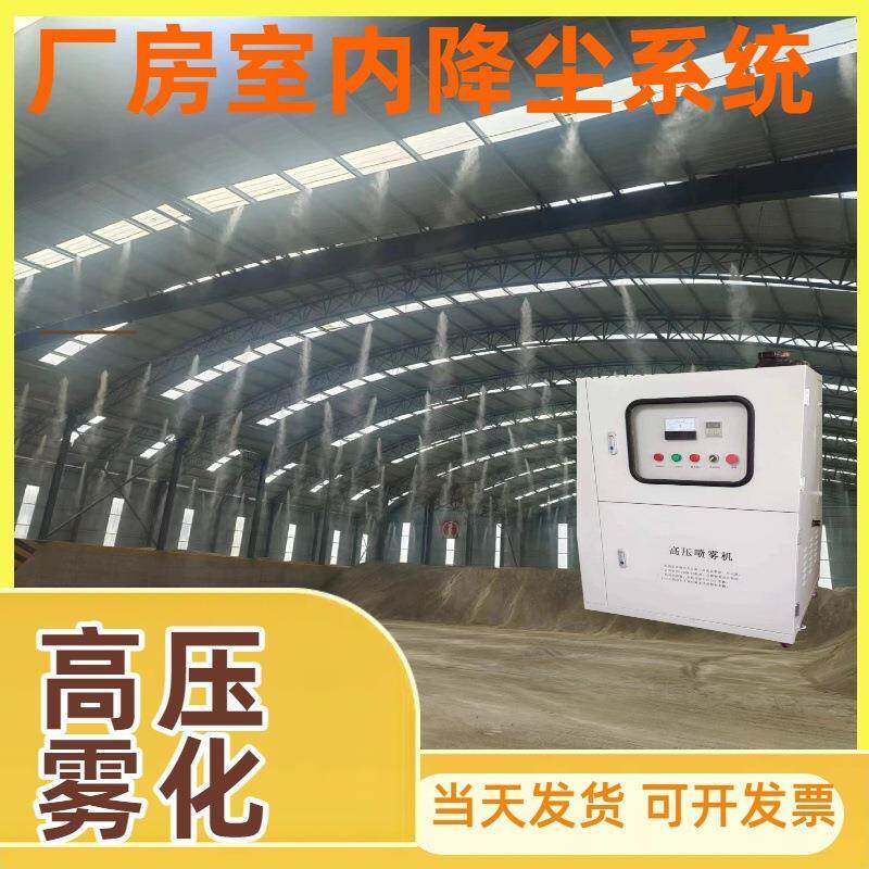 车间雾化降温除尘喷雾 人造雾机器工地围挡喷淋 围挡喷淋造雾机