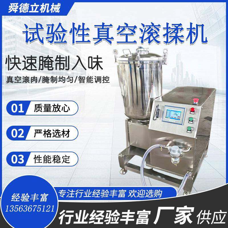 工厂学校试验室用真空滚揉机鸡排牛肉鱼肉酱菜腌制机商用腌肉机,清洗/食品/商业设备,肉制品加工设备,淘宝优惠券,粉丝福利购,淘宝优惠卷