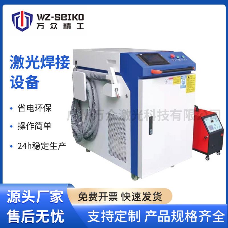 金属激光焊接机激光除锈清洗机除锈四合一多功能手持激光焊机