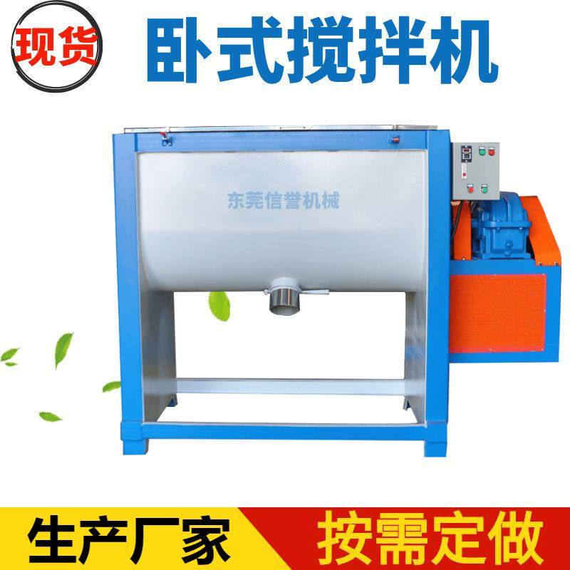 东莞厂家1-5吨粉体搅拌机 卧式塑料PP/PE加热烘干拌料桶现货,清洗/食品/商业设备,食品搅拌机,淘宝优惠券,粉丝福利购,淘宝优惠卷