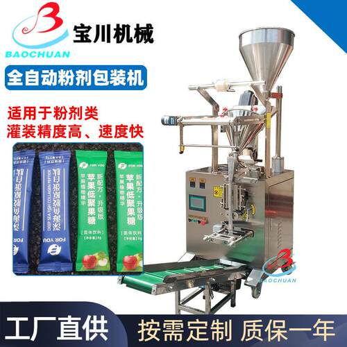 全自动咖啡豆浆粉自动定量包装机蛋白粉剂末高速螺杆灌装填充机