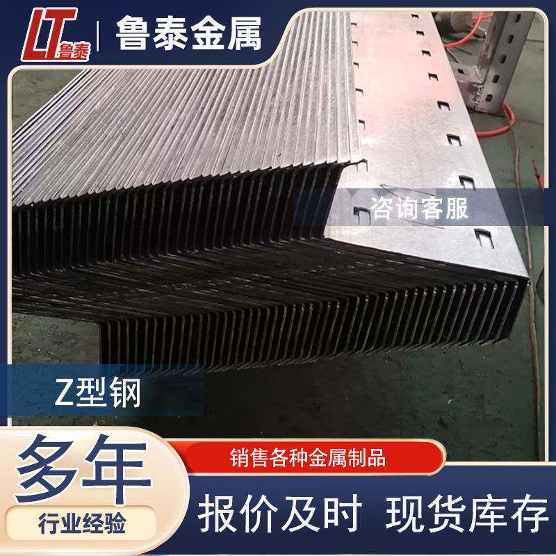 销售 Q235B热轧Z型钢 可公路 护栏 钢结构用冷弯Z型钢
