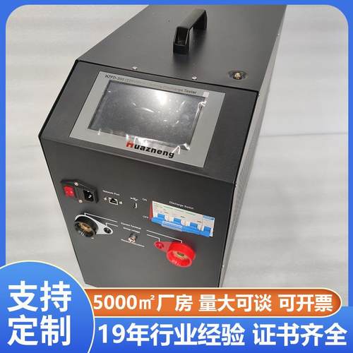 Huazheng HZFD-200 110V150A 蓄电池充放电测试仪厂家 CE证书
