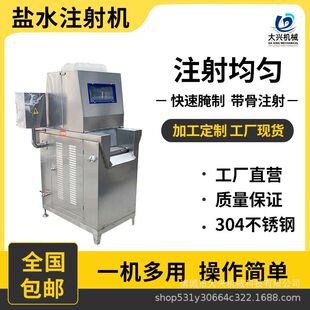 肉排盐水注射机 步进式循环过滤盐水注射腌制机 肋排入味注射机