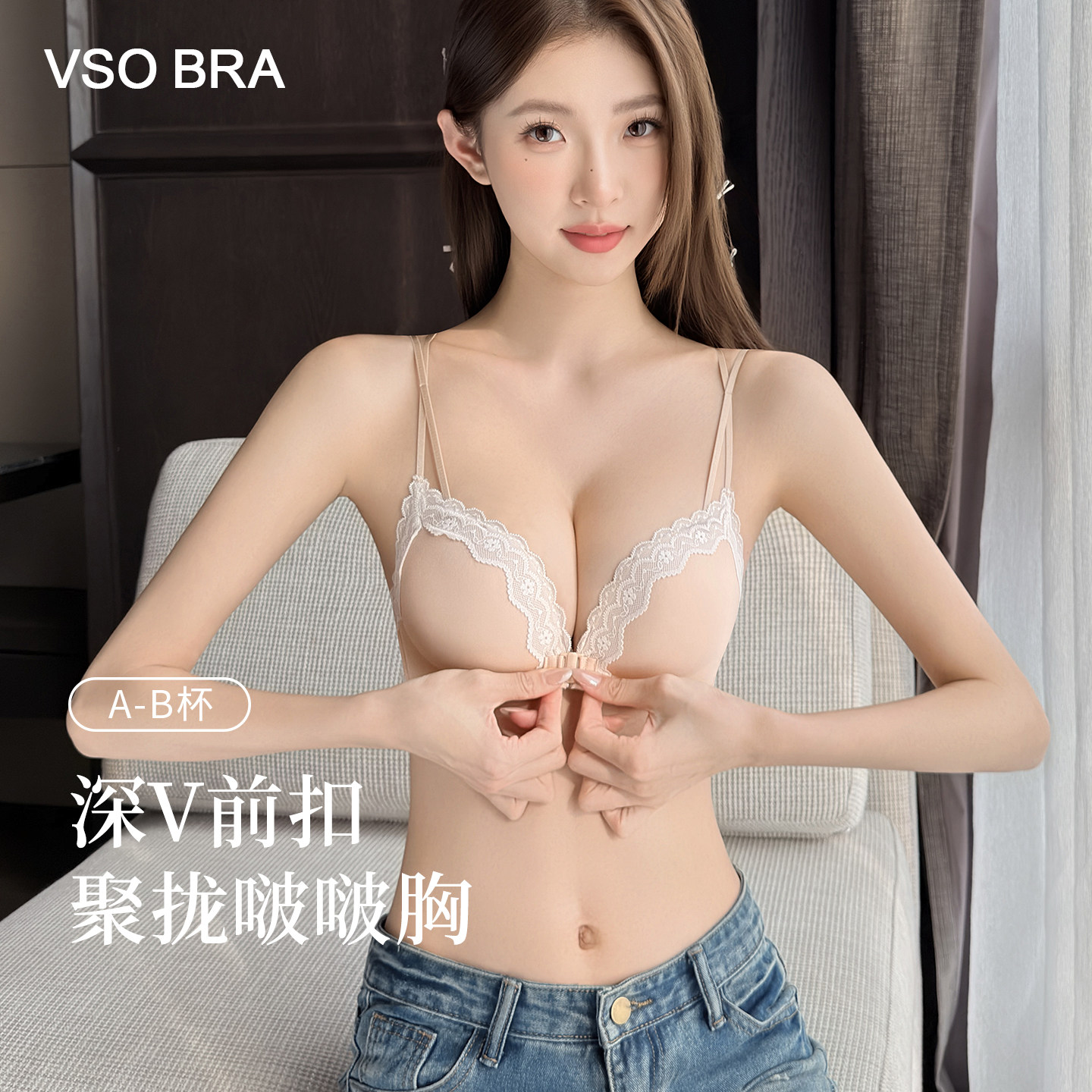 前扣深V内衣女2026新款平小胸聚拢显大细肩带美背法式蕾丝小可爱