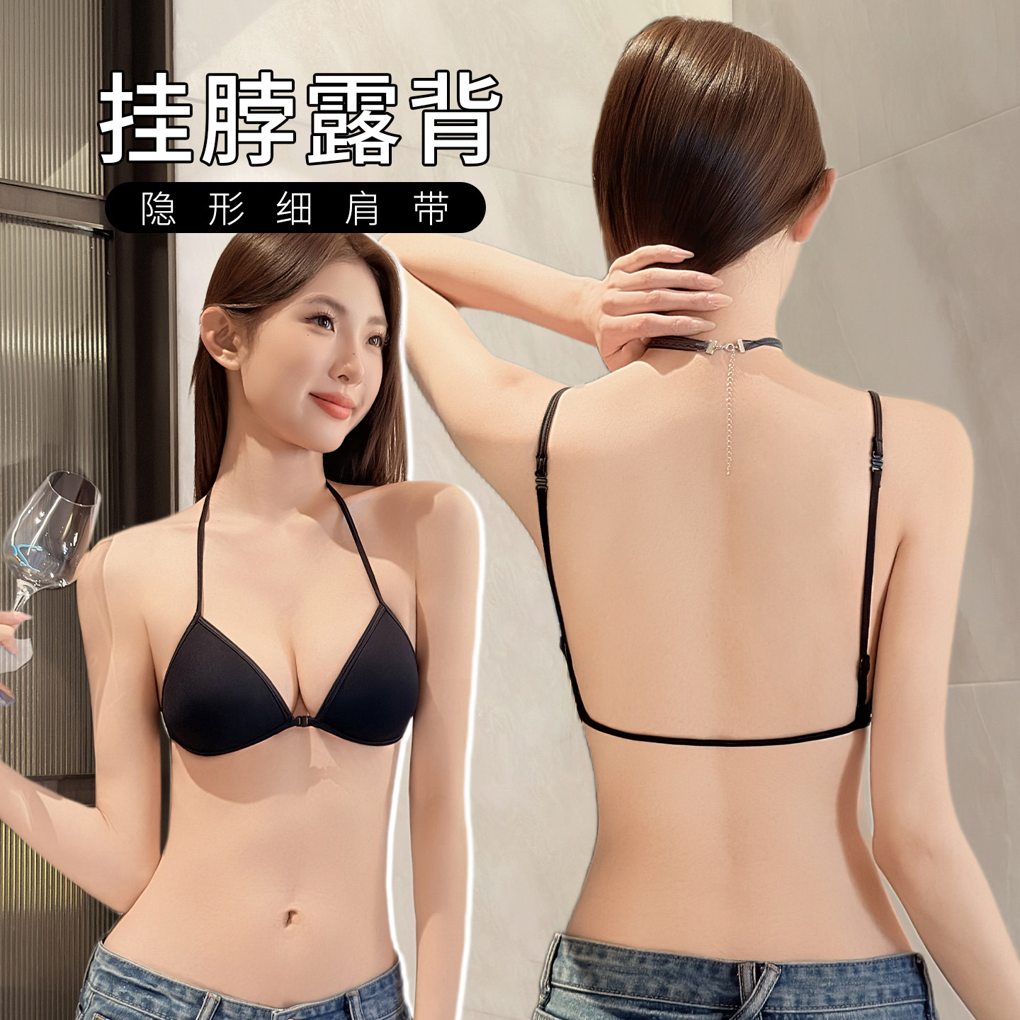 细肩带三角杯美背内衣女2026新爆款小胸聚拢前扣挂脖露背深v文胸