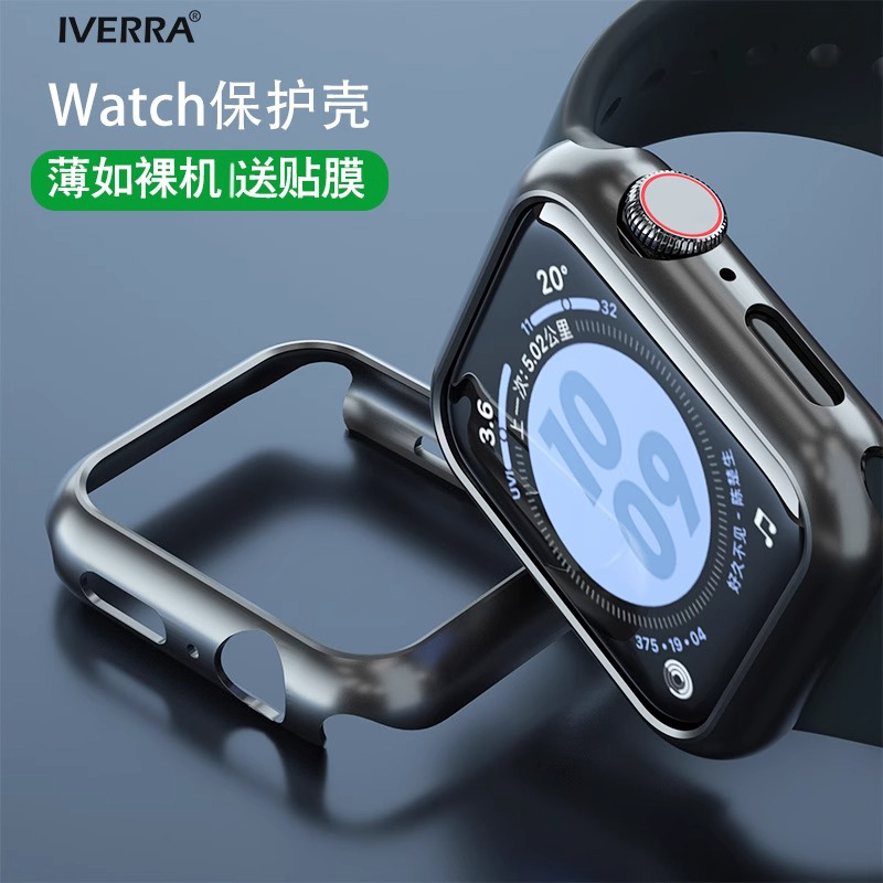iverra适用苹果手表保护壳硬壳