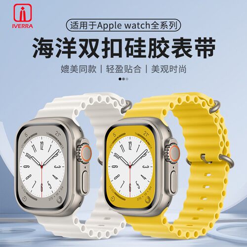 iwatch手表带ultra海洋硅胶