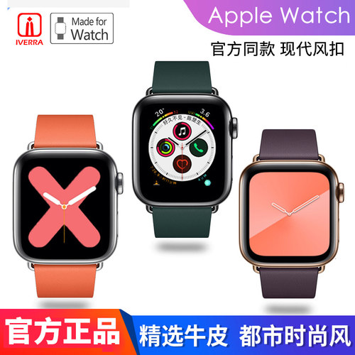 iwatch表带真皮现代风扣适用苹果