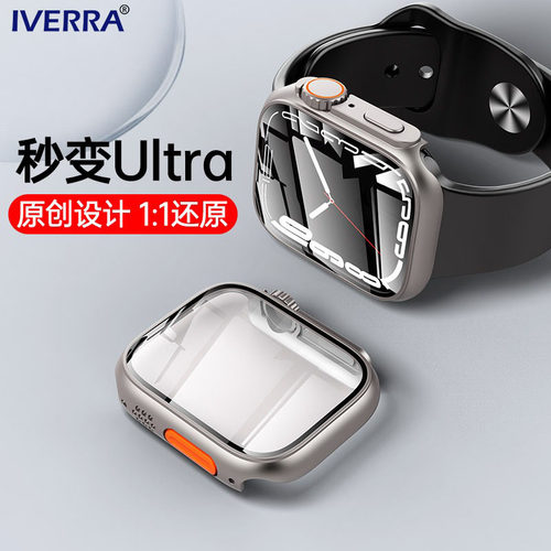iwatch壳膜一体适用苹果手表保护