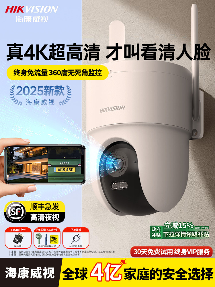 Головной монитор камеры видеонаблюдения Hikvision с углом обзора 360 градусов без мертвого угла, наружный домашний пульт дистанционного управления мобильным телефоном без сети Изображение 1