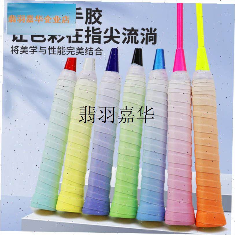 羽毛球手胶三件套网球拍手胶羽毛D球拍缓震膜打底膜缠把带减震套,