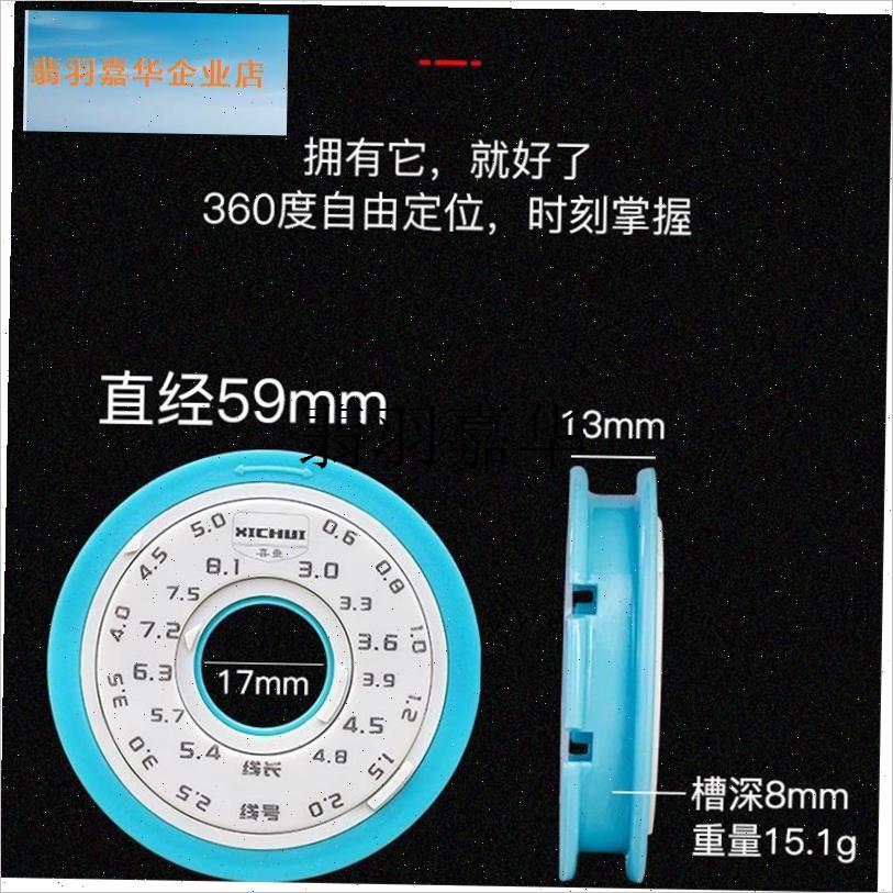 ,喜垂数字主线轴钓鱼专用拨码线轴绕线圈8轴彩N虹硅胶主线轴ABS防