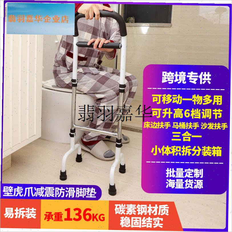 老人床边a扶手栏杆起床辅助器卫生间老年人厕所安全马桶沙发起身,