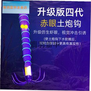 四代土炮鱿鱼钩夜光吹筒钩吹筒神器鱿鱼信息素布T卷海钓吹筒仔底