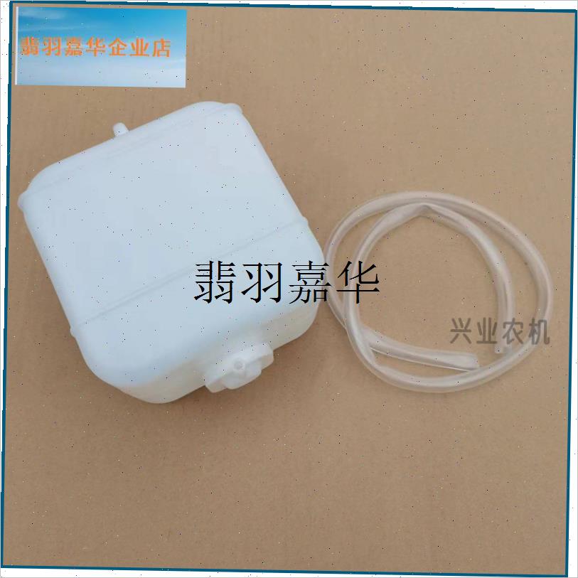 久保田488/588/688收割机配件副I水箱小水壶防冻液水箱塑料加厚,