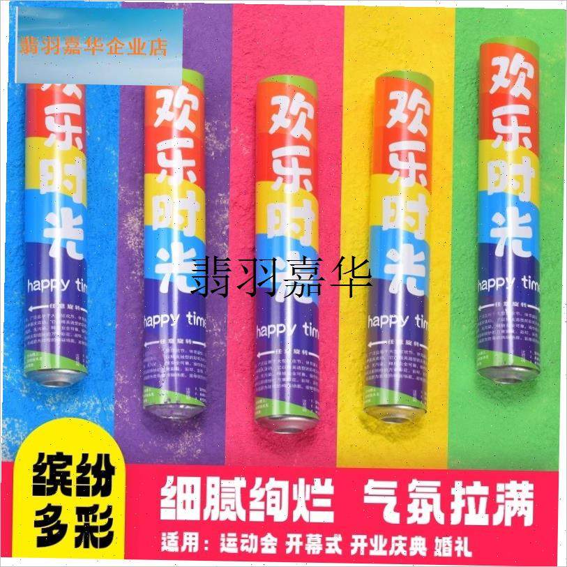 运动会开幕式彩色弹造雾棒七彩祥云弹礼L花炮氛围道具手持拍摄创,