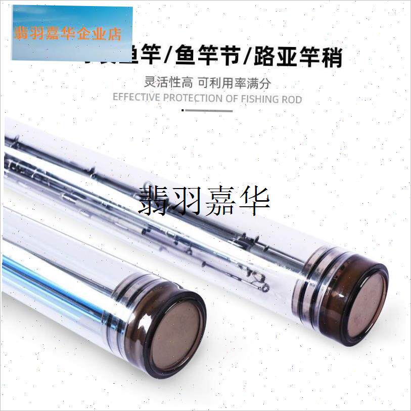 鱼竿杆桶b路亚竿桶竿稍桶鱼竿筒钓鱼杆筒筏竿保护桶配节透明收纳,