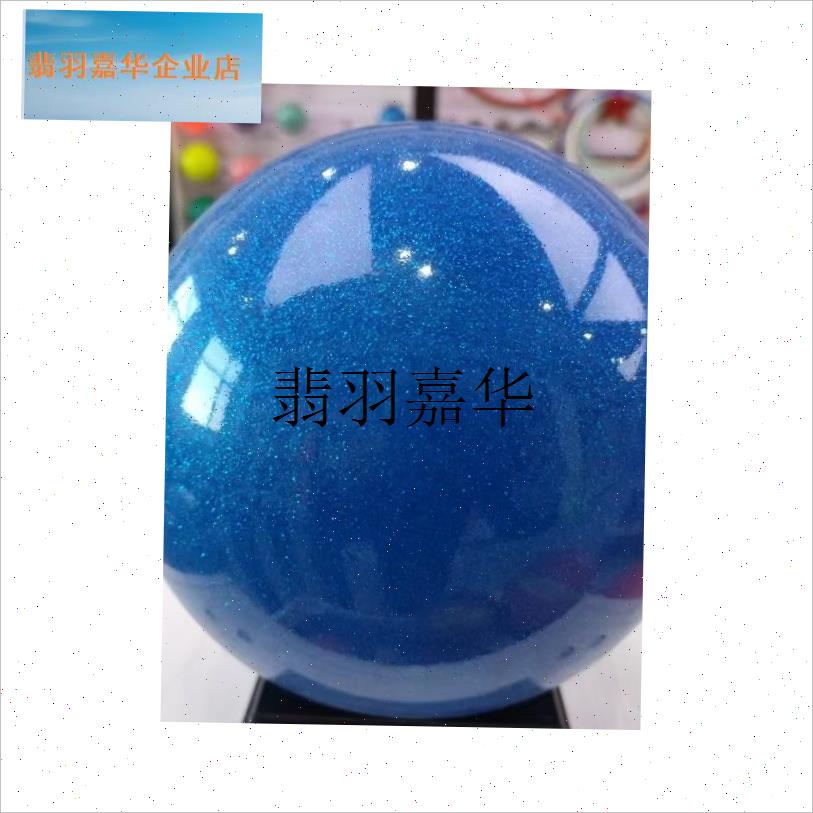 艺术体操球儿童舞蹈韵律小球直径18CM防爆训练S瑜伽艺术体操专用,