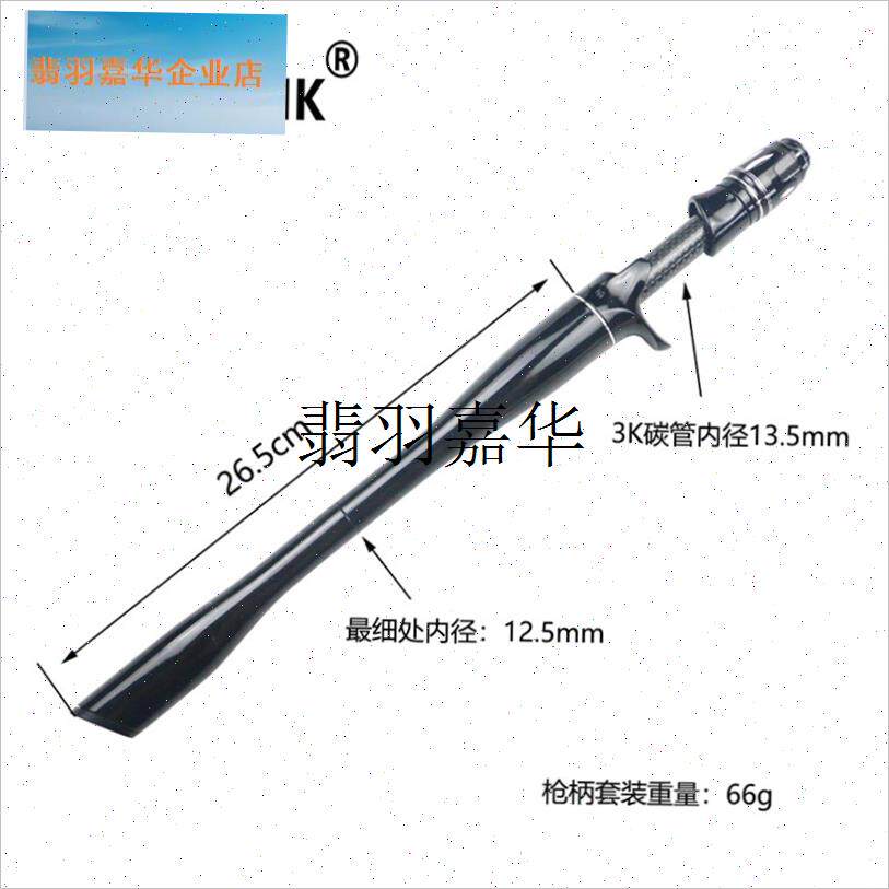 新款三角尾塑料把手套装兴泰轮座DIY路亚竿把手套装Z鱼竿握把维, - 实物图