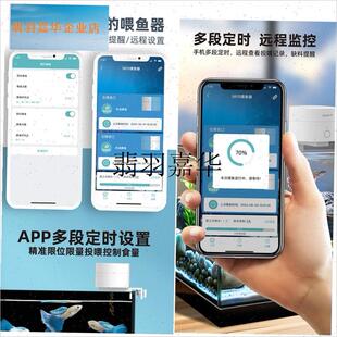 小型鱼缸自动喂食器智能wifi定时喂鱼器小颗粒粉末鱼.粮投喂神器,
