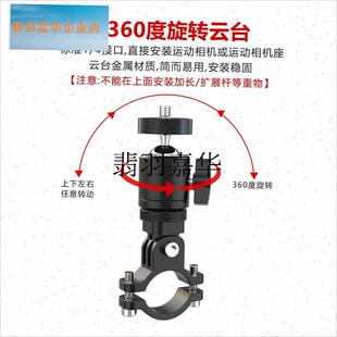 铝合金自行车运动相机支架骑行音响摩托车胎压R器记录仪固定配件,