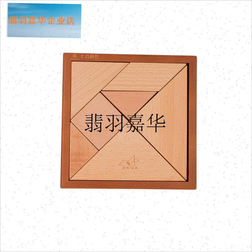 木质七巧板智力拼图儿童创意几何形状积木宝宝古典玩.具益智拼板,