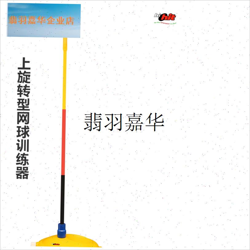 可旋转网球训练器甜区单人带绳带线回弹套W装自练初学单打,