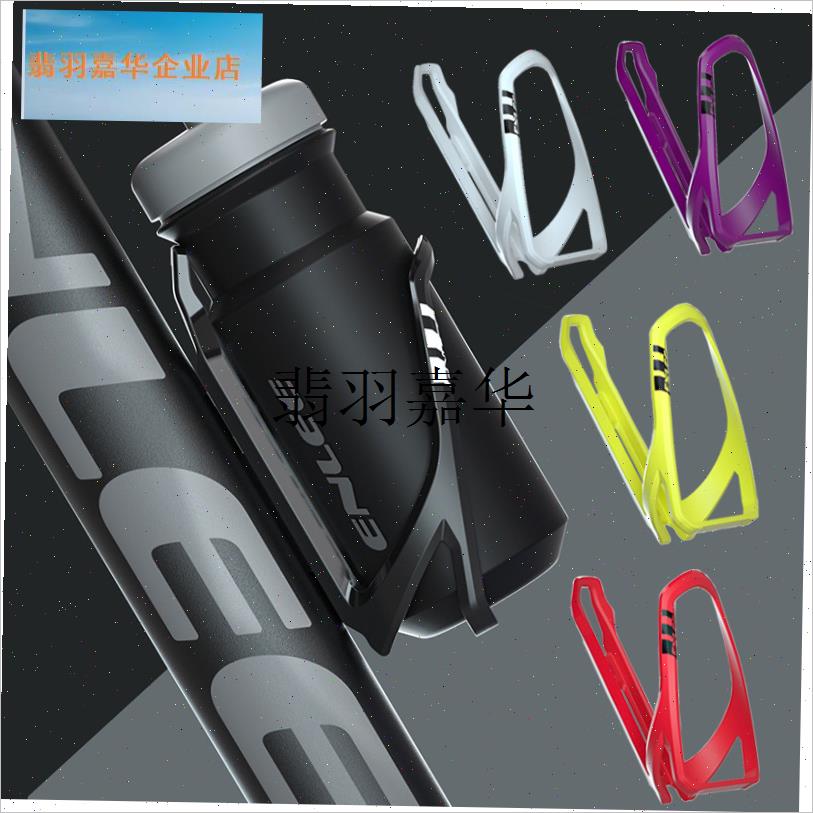 ENLEE自行车水l壶架PC塑料公路山地通用水杯固定骑行装备配件全,