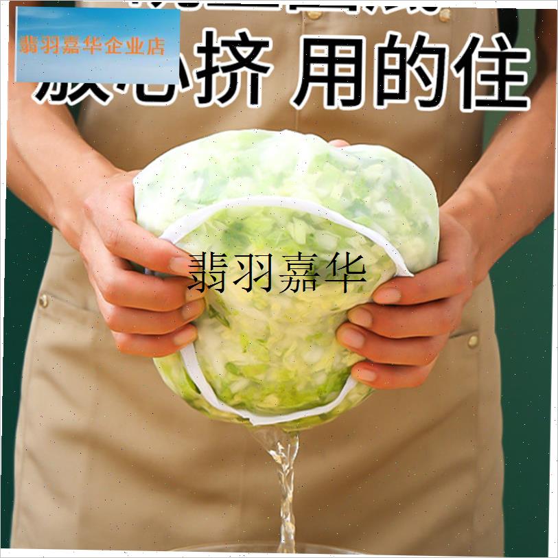 饺子馅挤水器菜馅挤馅r袋家用挤菜沥水袋豆浆过滤袋脱水器压菜神,