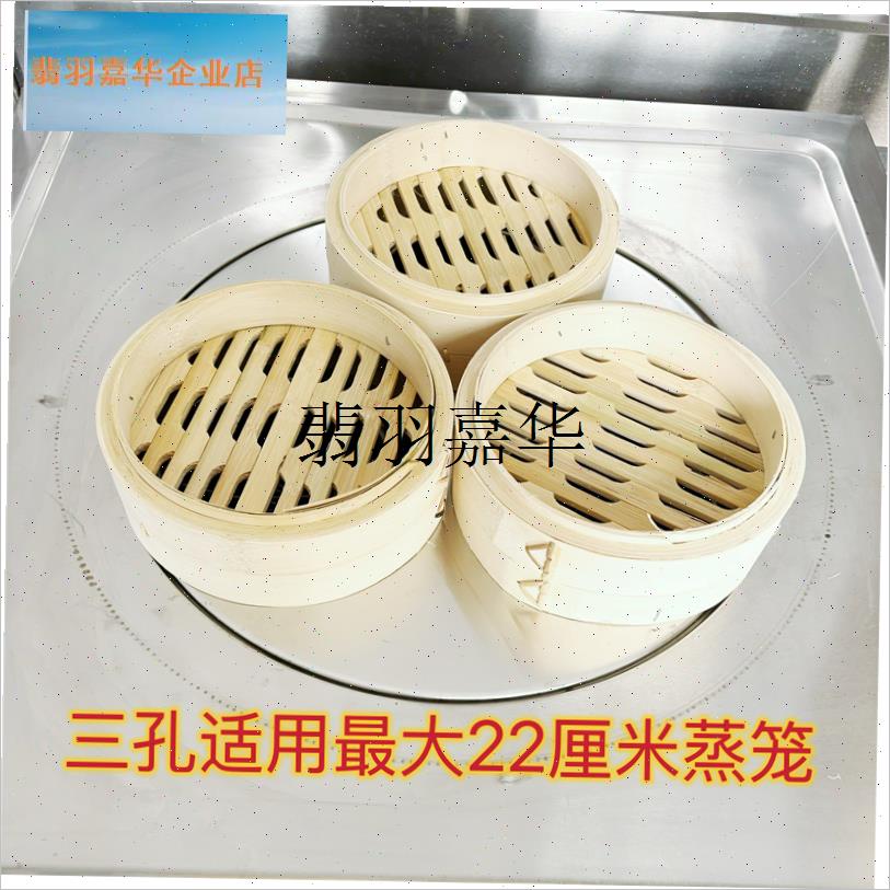 不锈钢篜片商g用蒸包炉专用盖板孔板分隔板两孔三孔四孔蒸架, - 封面