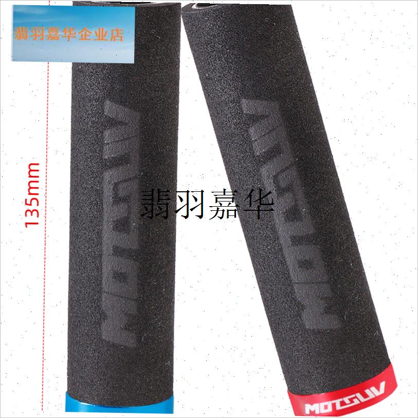 VXM自行车把套山地车锁死矽z胶海绵车把死飞单车防滑把手骑行配,