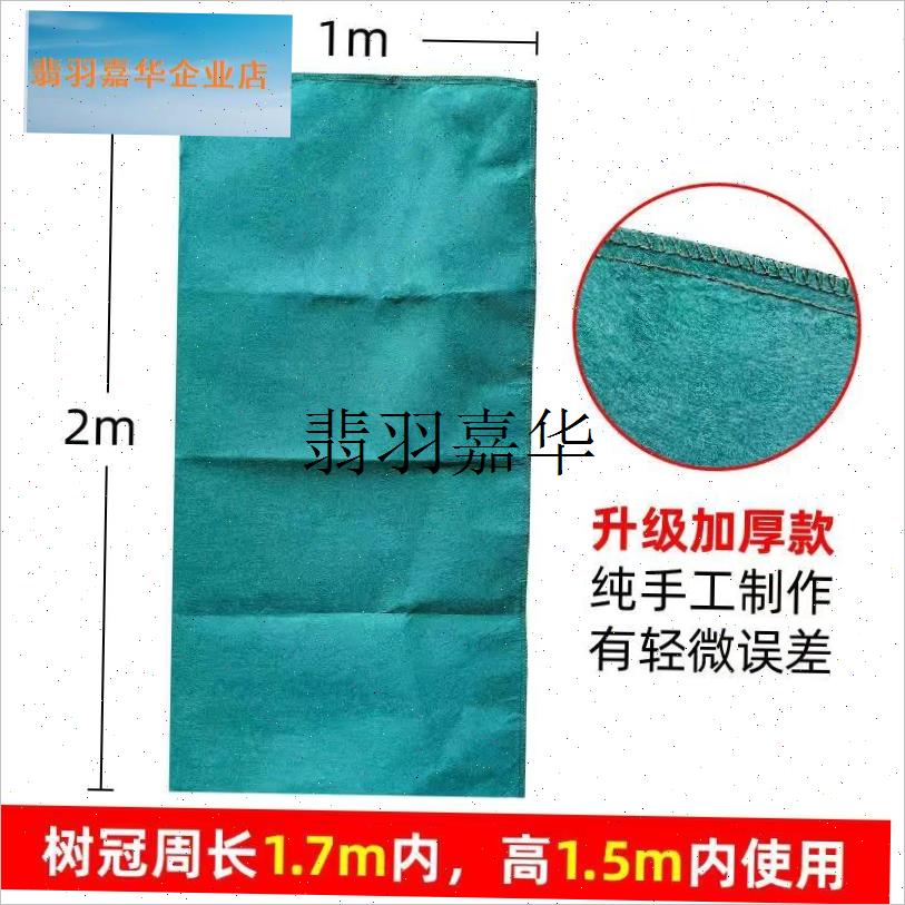 无纺布立体树罩植物越冬防寒x罩柑橘树桂花树果树冬季树木保暖防,