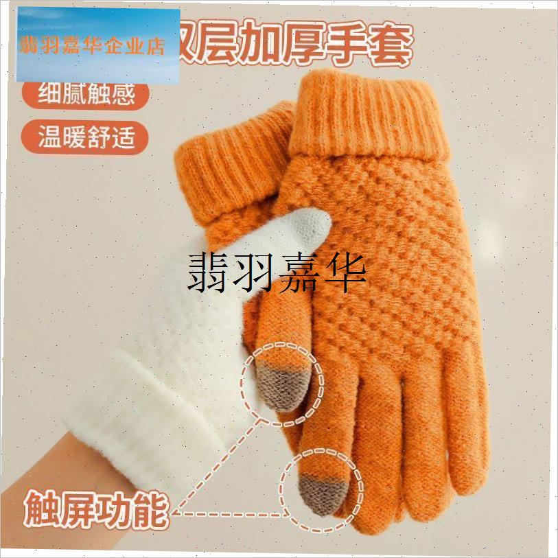 新款触屏手套男女k士秋冬季加绒加厚保暖防寒户外骑行毛线针织手,